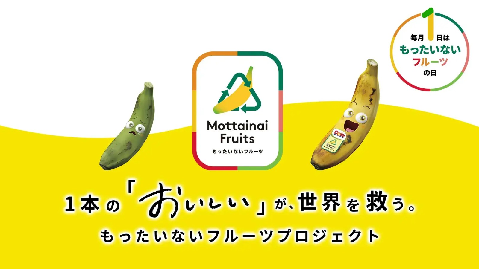基調講演「もったいない」を、価値と共創に変える。農産品の捨てるを減らす。