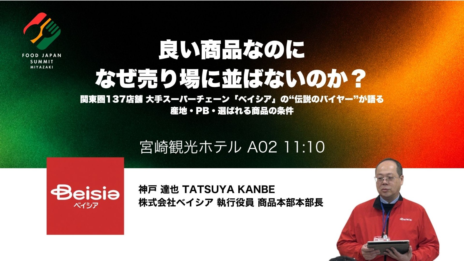 良い商品なのに、なぜ売り場に並ばないのか？