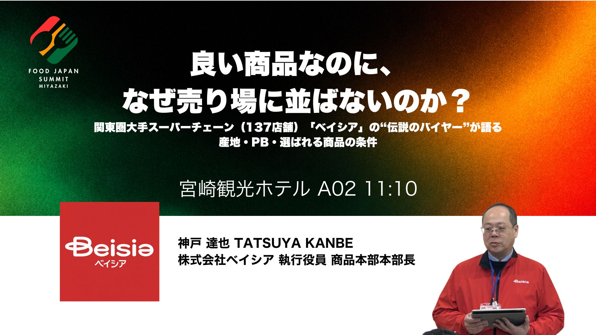 良い商品なのに、なぜ売り場に並ばないのか？