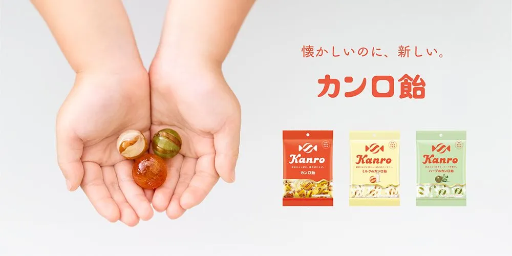 kanro2