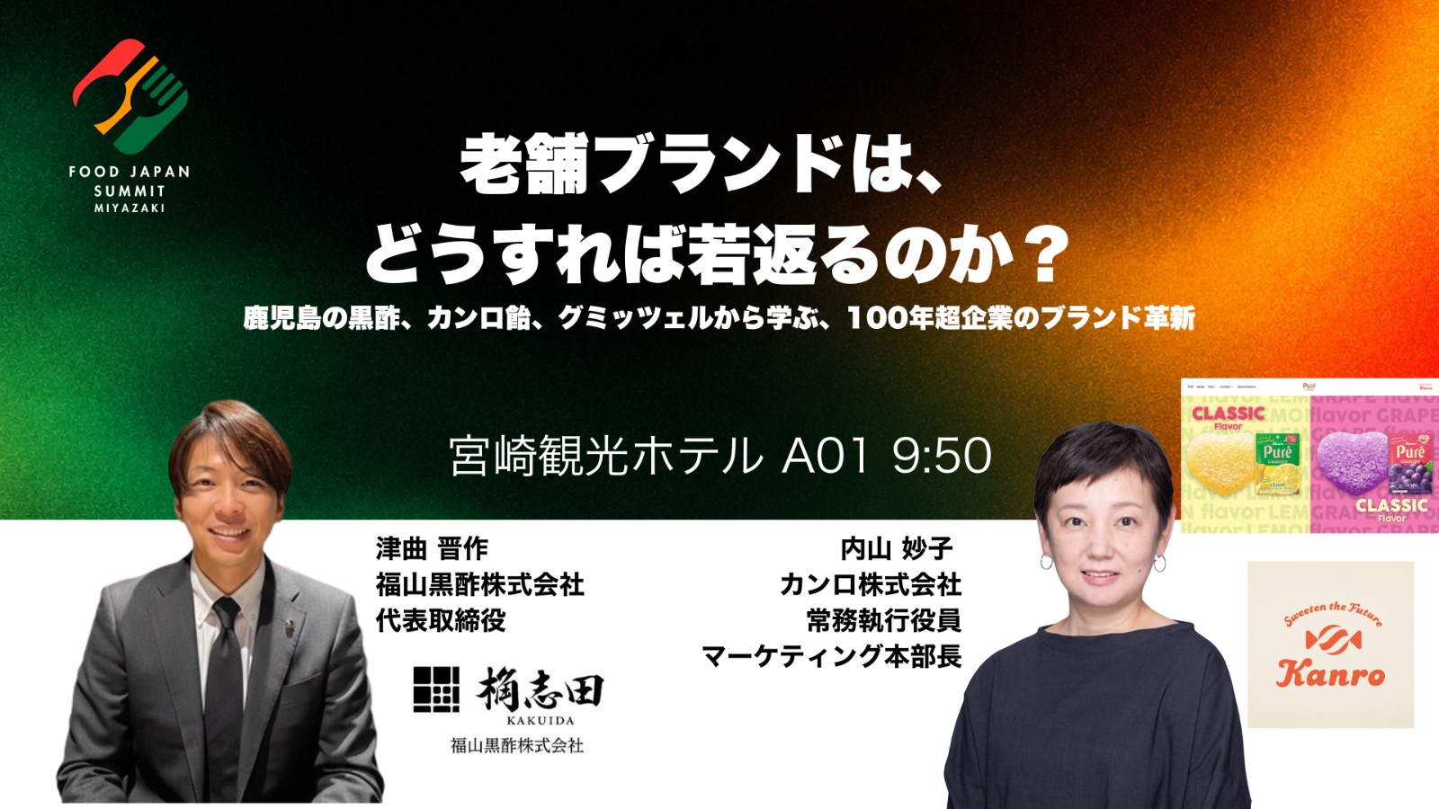 老舗ブランドは、どうすれば若返るのか？
