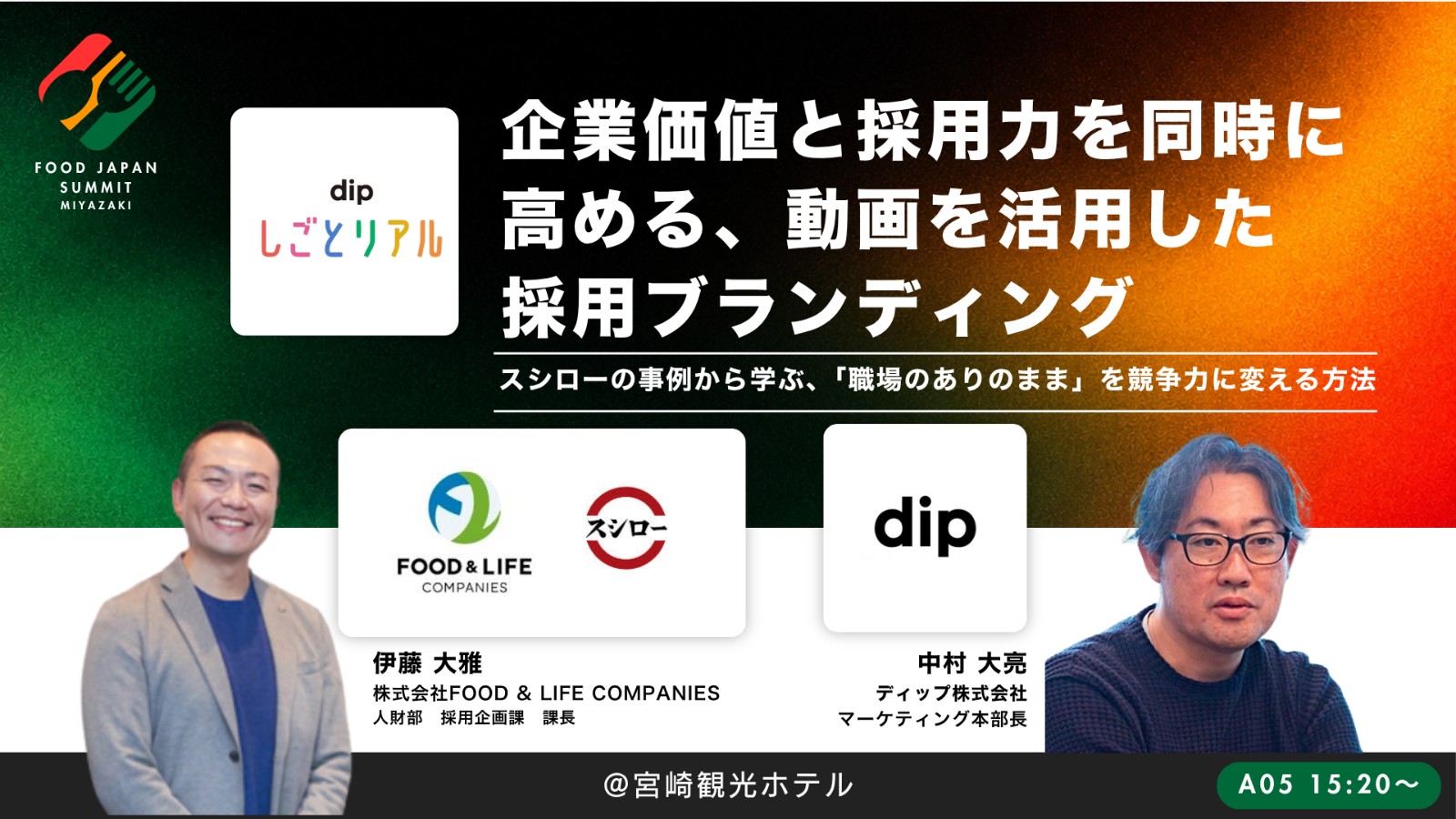 企業価値と採用力を同時に高める、動画を活用した採用ブランディング
