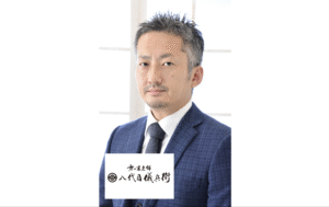 八代目儀兵衛 神徳 昭裕