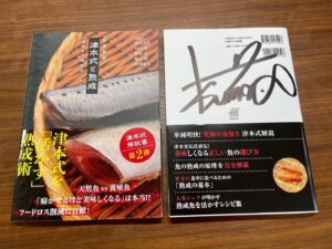 津本式BOOK