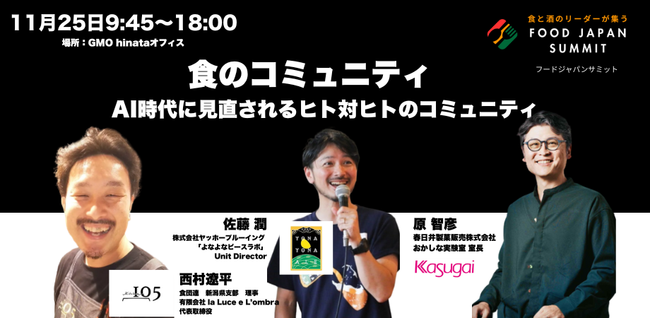 食のマーケティング　ファンマーケティング