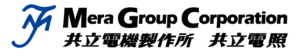 共立電機製作所