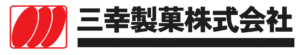 三幸製菓