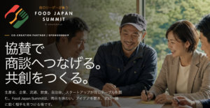 協賛スポンサー募集
